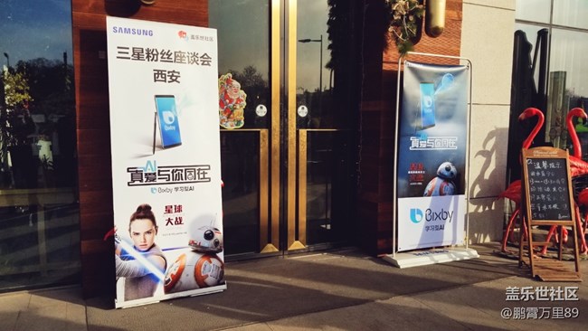 12月8號三星粉絲座談會-西安站回顧（圖片+視頻）