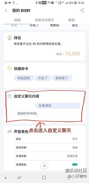 單身狗們，看過來(lái)，這里在教你們用手機(jī)撩妹的方法！