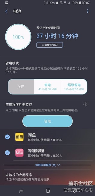 更新系統(tǒng)后電池電量顯示不正常
