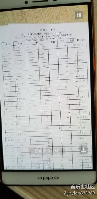 手機拍了A4紙賬單發(fā)給其它手機看不清楚怎么回事