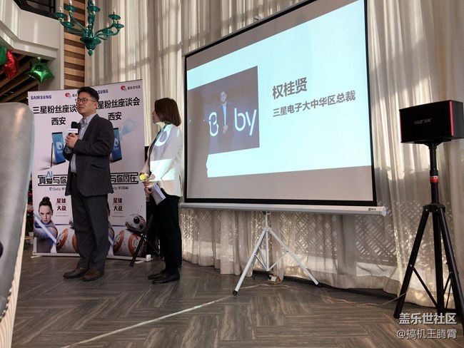 比Siri還聰明的Bixby，西安三星粉絲座談會回顧