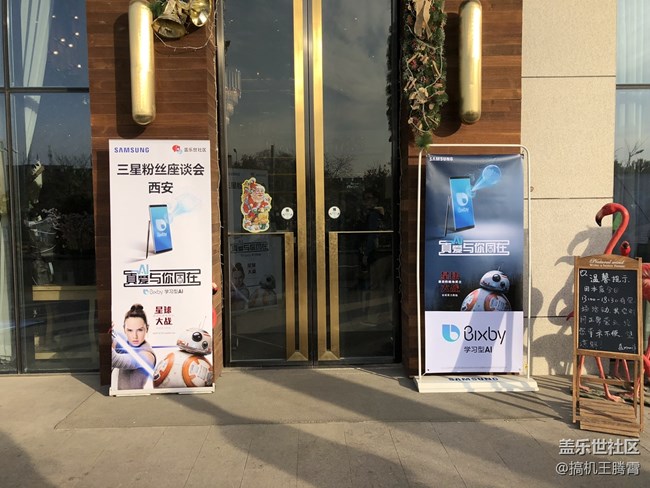 比Siri還聰明的Bixby，西安三星粉絲座談會回顧