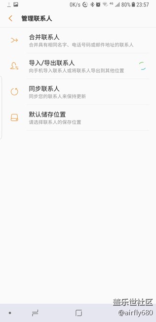 通訊錄里面 合并聯(lián)系人   沒有作用?。? title=