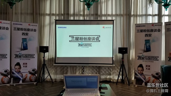 比Siri還聰明的Bixby，西安三星粉絲座談會回顧
