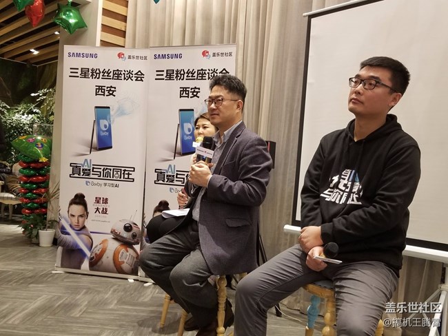 比Siri還聰明的Bixby，西安三星粉絲座談會回顧