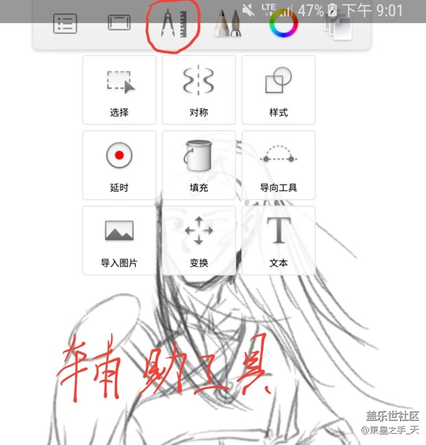 sketchbook 三星note8繪畫(huà)基礎(chǔ)教程_app界面認(rèn)識(shí)