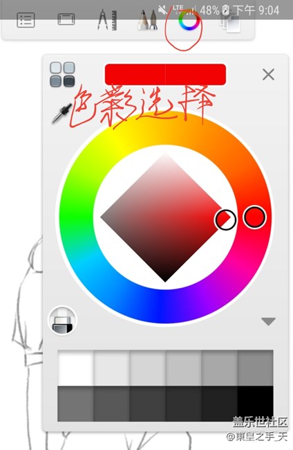 sketchbook 三星note8繪畫(huà)基礎(chǔ)教程_app界面認(rèn)識(shí)