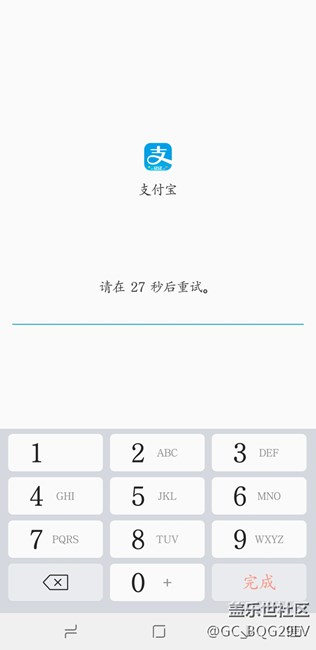 應(yīng)用鎖密碼忘了怎么破？