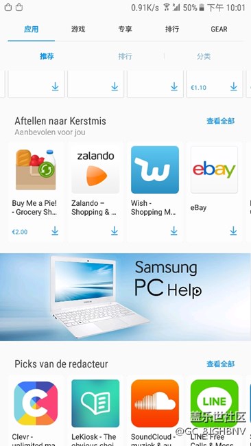 求助，牛5應(yīng)用商店變成英文了