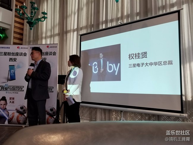 比Siri還聰明的Bixby，西安三星粉絲座談會回顧
