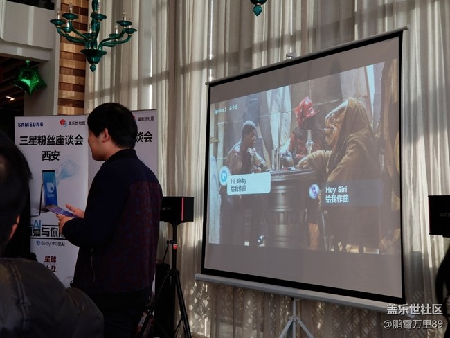 12月8號三星粉絲座談會-西安站回顧（圖片+視頻）