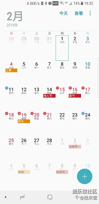 假期日歷終于更新了