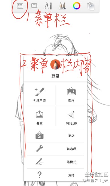 sketchbook 三星note8繪畫(huà)基礎(chǔ)教程_app界面認(rèn)識(shí)