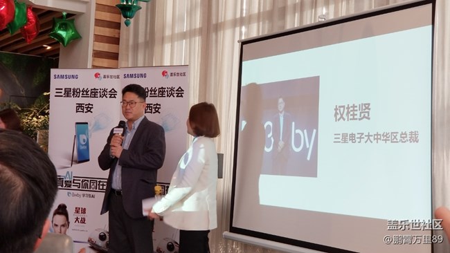 12月8號三星粉絲座談會-西安站回顧（圖片+視頻）