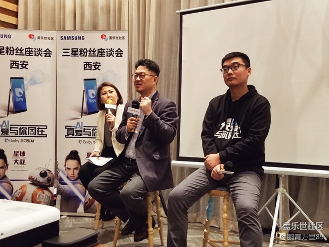12月8號三星粉絲座談會-西安站回顧（圖片+視頻）