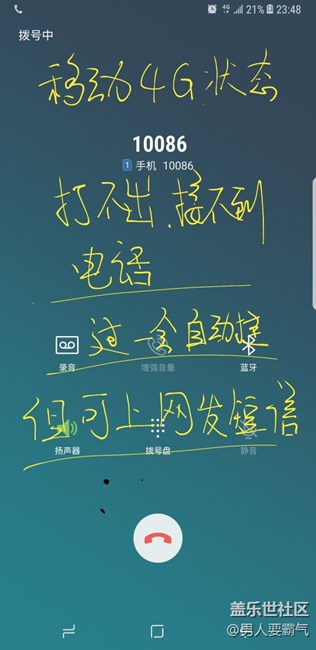 求助，N8用移動(dòng)卡接收不到2G信號，無法接打電話。