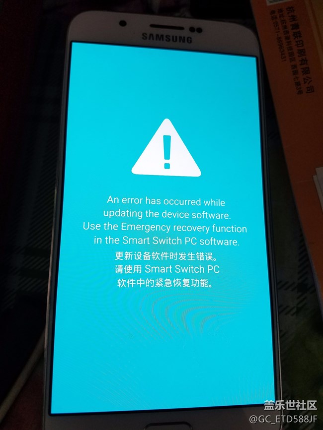 手機刷機失敗然后下載三星換機助手連接不上