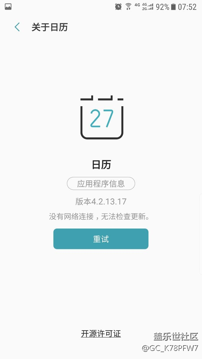 應用商店日歷的中國節(jié)假日已更新