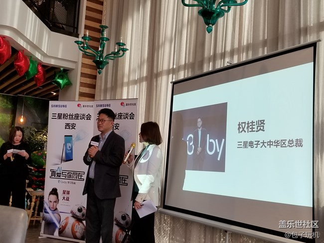 真愛AI與你同在 三星粉絲座談會(huì)西安站回顧 真愛AI與你同在 三星粉絲座談會(huì)西安站回顧