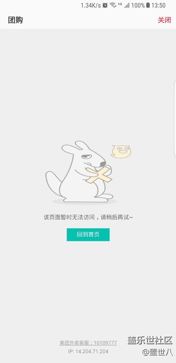 三星生活助手的bug