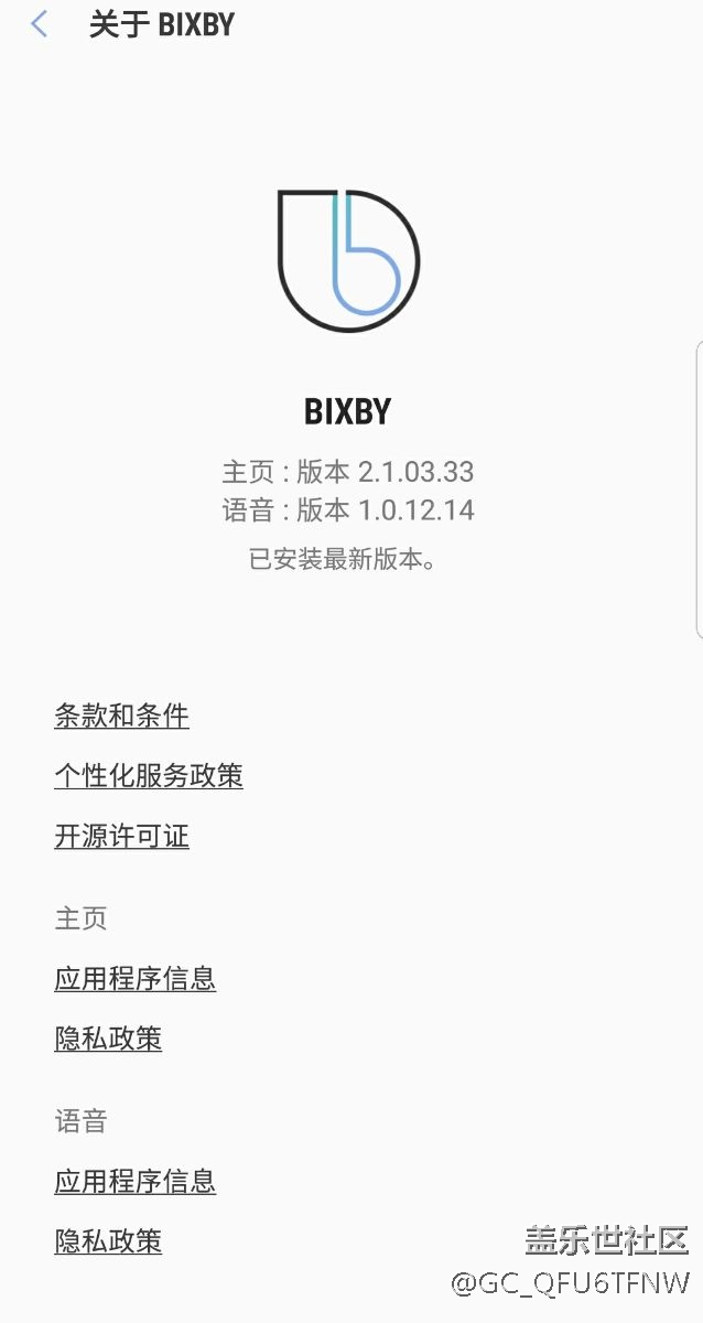 bixby還是舊版本，無(wú)法使用