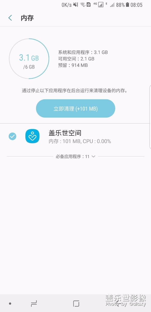 剛買來的手機就剩這點運行內(nèi)存了