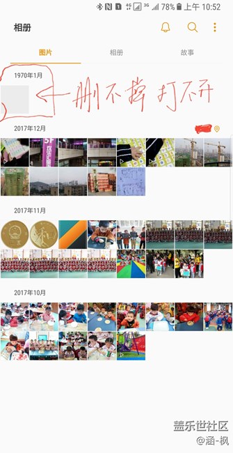 自動生相冊垃圾打不開也刪不掉