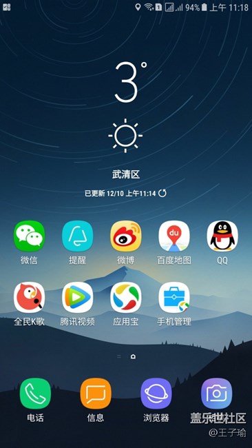 【C8體驗(yàn)團(tuán)】【圖文】蓋樂(lè)世C8測(cè)評(píng)，中國(guó)有C哈
