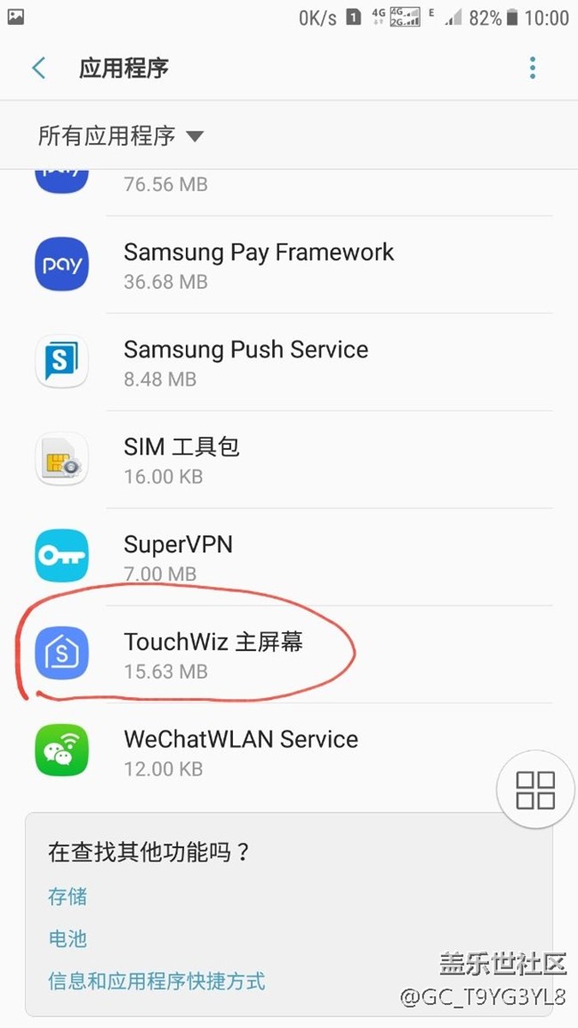 bixby需要的三個app都裝了，為什么沒有負一屏？