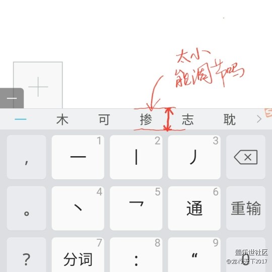 自帶三星輸入法個(gè)人認(rèn)為不好用