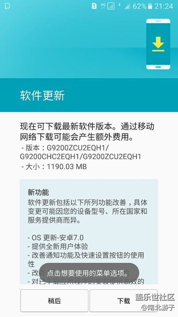 喜大普奔，S6終于有更新了