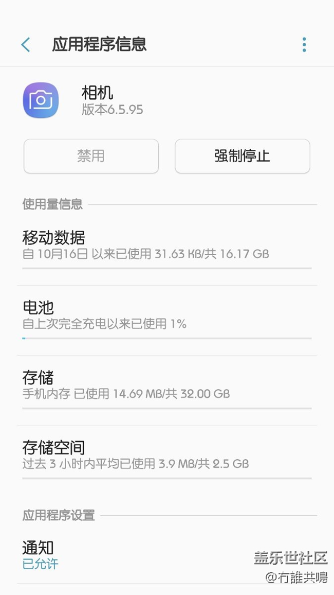 相機圖標 終于可以變成s8圖標了