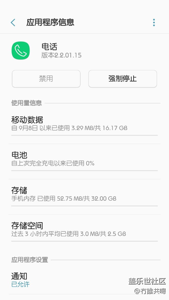 電話APP圖標(biāo)可以換成s8的圖標(biāo)了