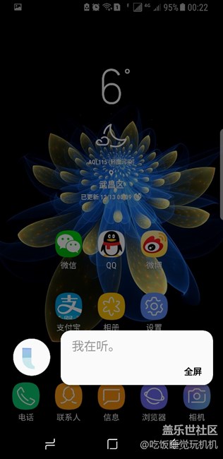 Bixby無(wú)法使用，總提示網(wǎng)絡(luò)出問(wèn)題。
