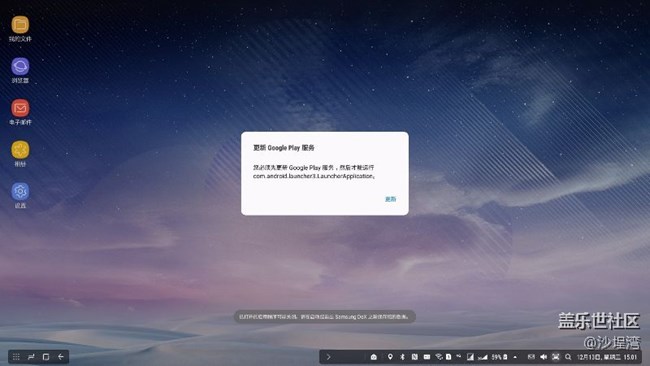 您必須先更新 Google play服務