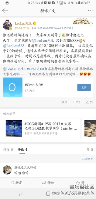 睡覺(jué)吧，8.0沒(méi)有了