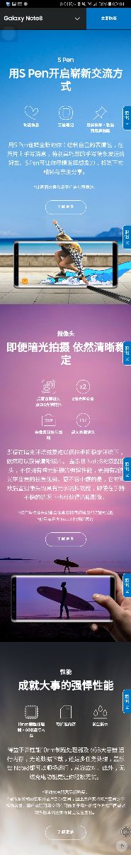 Note8刷地鐵乘公交