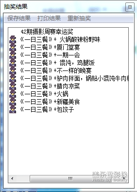 已開獎(jiǎng)  影像周賽第42期：一日三餐