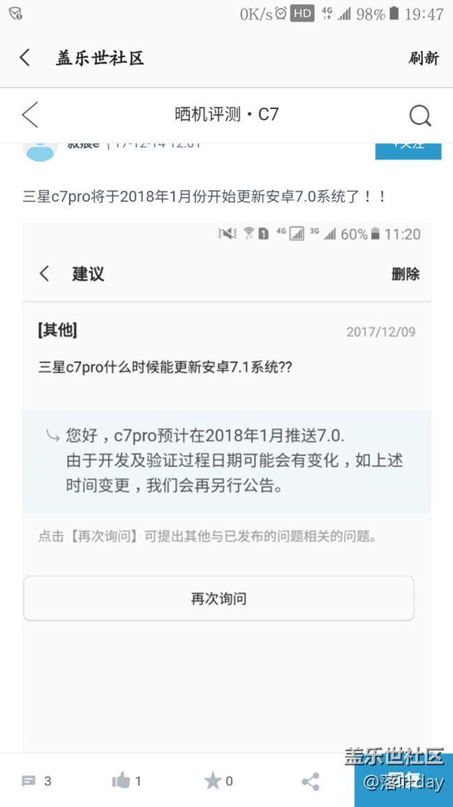 官方回復(fù)的c7pro升級(jí)7.0回復(fù)，你是不是等的心碎？