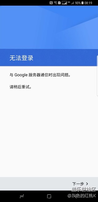 商店登錄不了