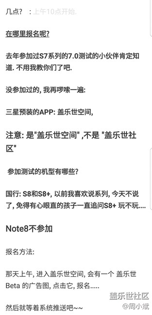 8.0內(nèi)測的那些事，讓大家提前做好準(zhǔn)備，迅速參加內(nèi)測！