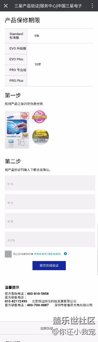 內(nèi)存卡可以保修10年？？?。? title=