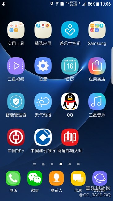 S7E的系統(tǒng)圖標(biāo)為什么有的是6.0的，有的是7.0的風(fēng)格，？