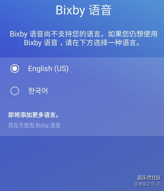 韓版 不支持中文  bixby  怎么辦