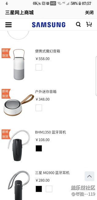 關(guān)于三星網(wǎng)上商城