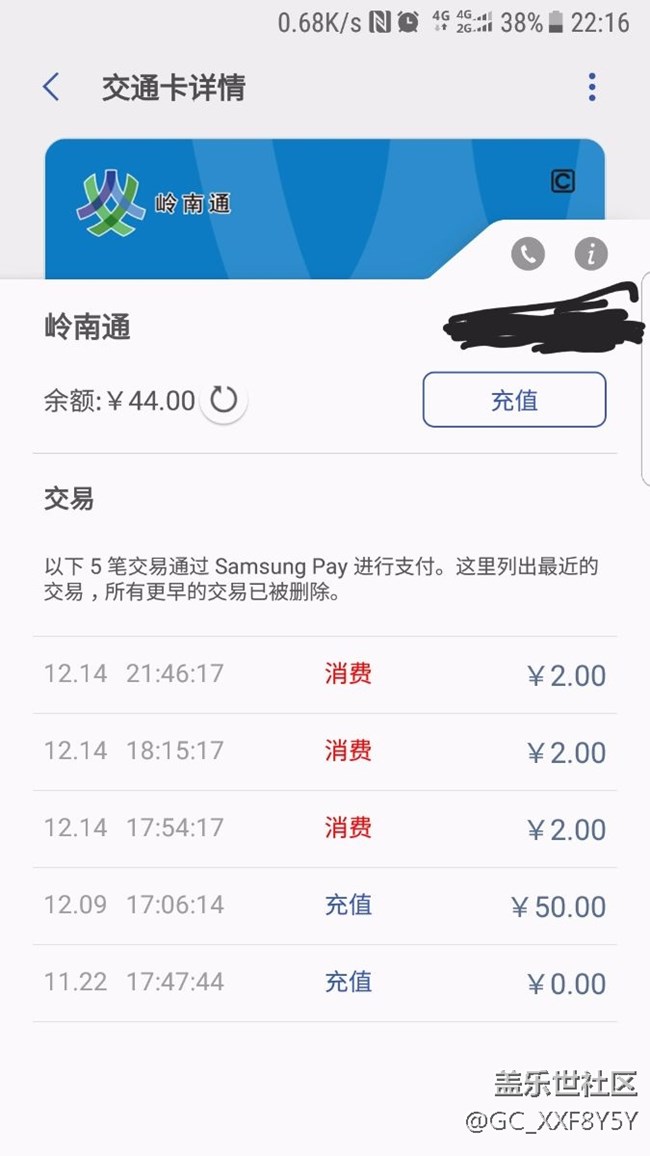 三星Pay嶺南通公交，地鐵能連續(xù)刷2次嗎？