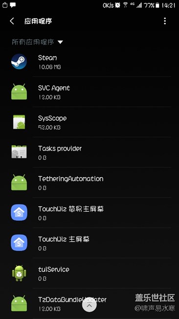 關(guān)于s7怎么安裝s8Launcher？