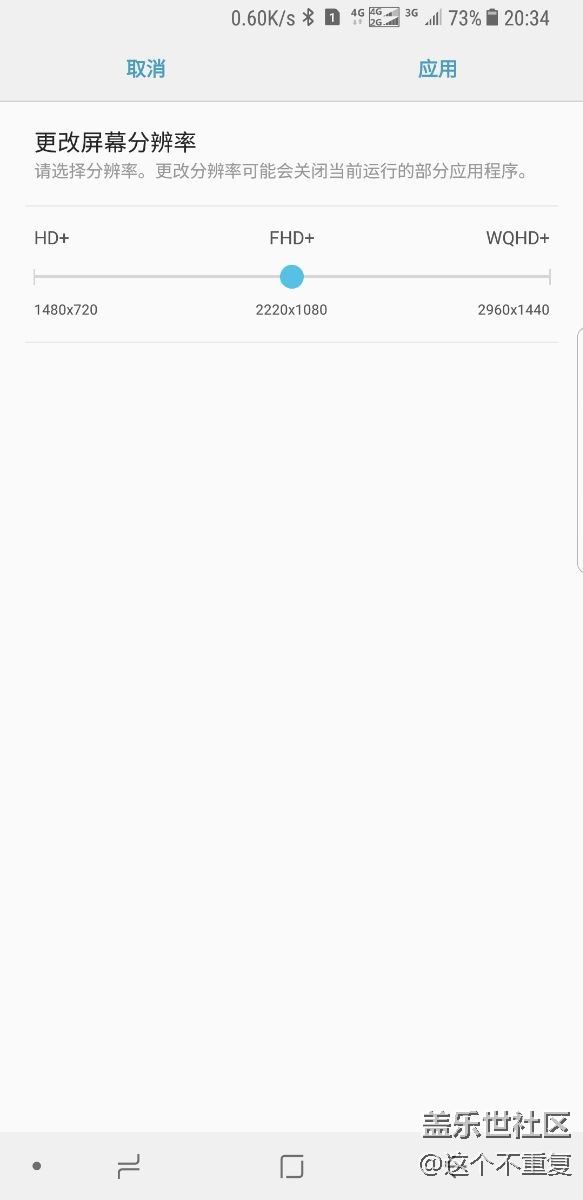 關(guān)于S8+分辨率問題