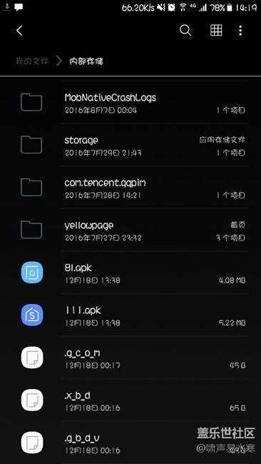 關(guān)于s7怎么安裝s8Launcher？