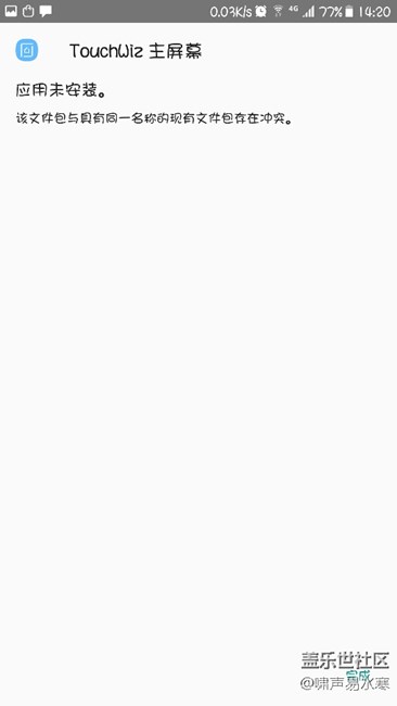 關(guān)于s7怎么安裝s8Launcher？